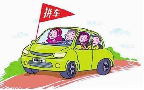 ▼▼▼上美丽昭平拼车你都可以还是你 车找人不管是 人找车顺 风 拼