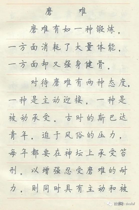 顾仲安钢笔书法作品欣赏