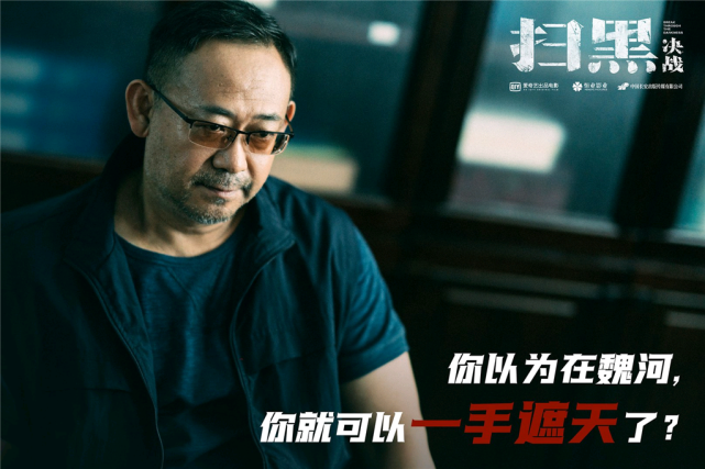 《扫黑·决战》票房破3亿,姜武主演电影内地总票房将