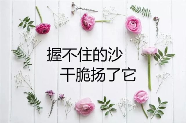 适合发朋友圈说说的心情短语 触动心底深处的句子!