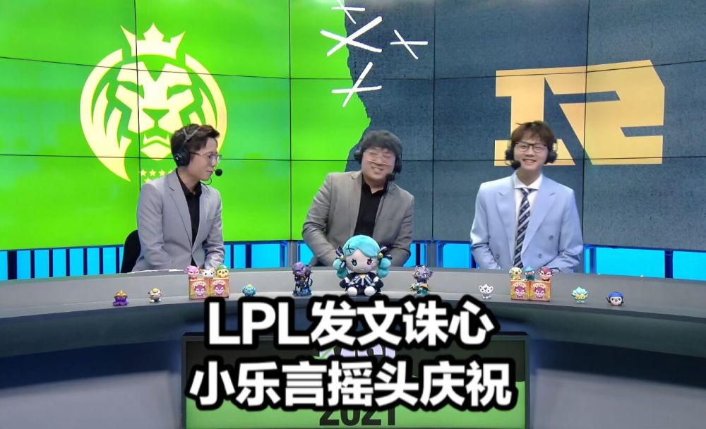 12连胜创纪录lpl官方发文真实,乐言摇头庆祝小明却透露队伍隐患