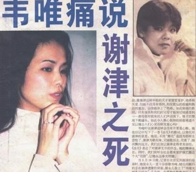 1999年谢津亲妈:让你干嘛就干嘛!31分钟后谢津从 23楼一跃而下