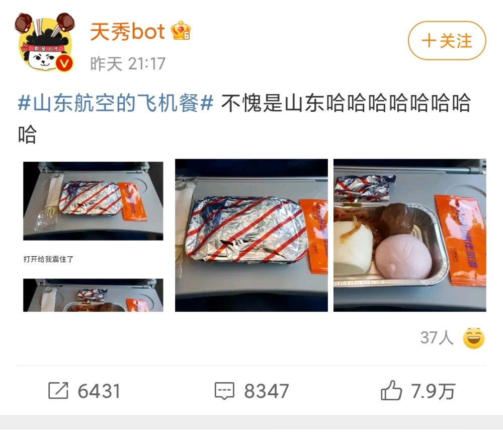 山东航空飞机餐有多实在?