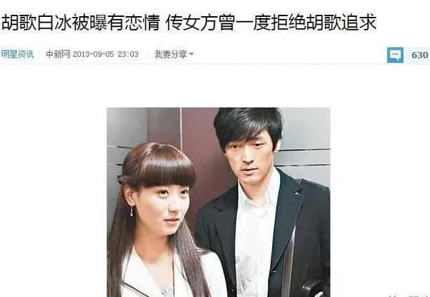 玉漱白冰曾与韩雪齐名番位压郑爽老公却和郑元畅传绯闻