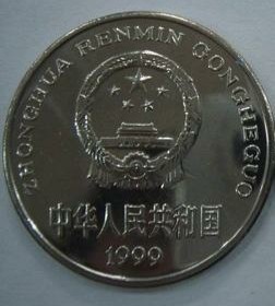 1993年的一元硬币收藏价值怎么样?