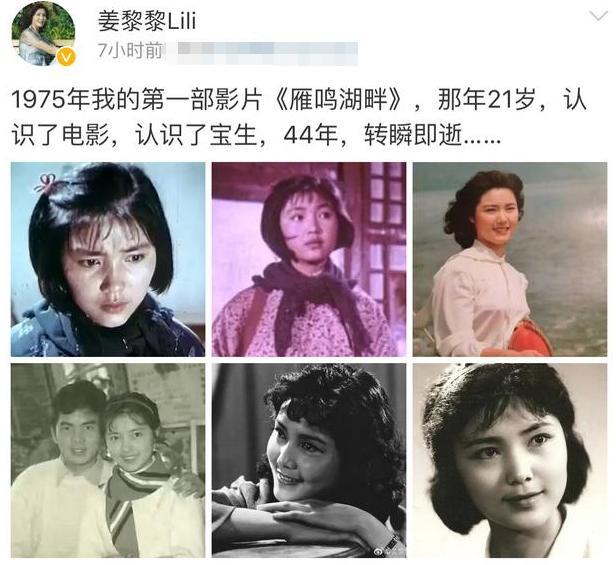 演员姜黎黎:丈夫汪宝生将她从死神手中夺回,如今生活状况怎样?