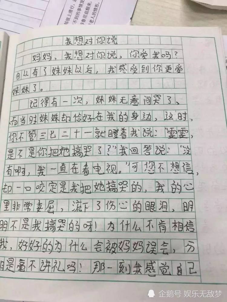 我落泪情绪零碎简谱_我落泪情绪零碎(3)