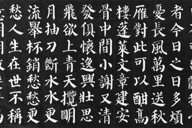 颜真卿的楷书,特点是什么,为什么会被称为"颜筋"