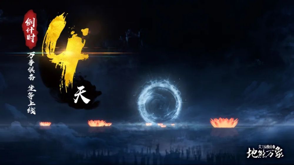 灵旋盘·地煞