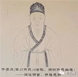 涧洲许氏名人