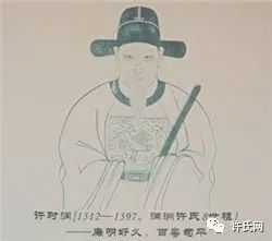 涧洲许氏名人