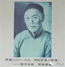 涧洲许氏名人