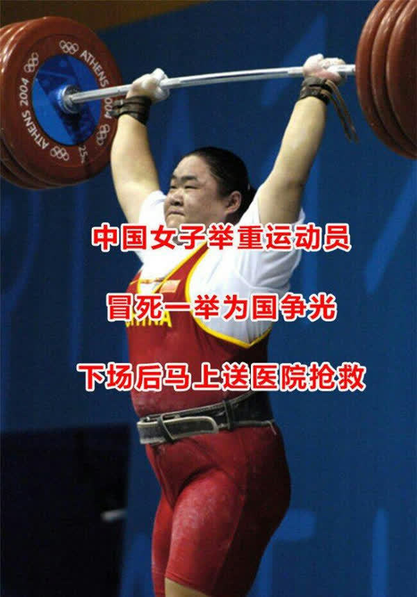世界冠军唐功红奥运会上冒死一举夺金后七窍流血后来怎样了