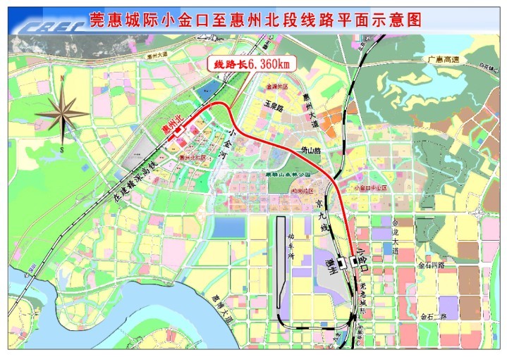 莞惠城际北延线开工建设