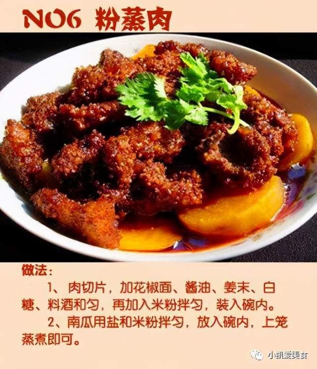 十道川味硬菜,大口吃肉,下饭解馋,带你感受川味的魅力