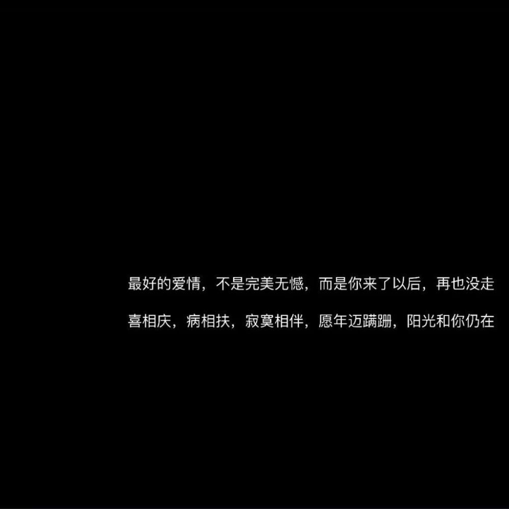 黑色系背景图.趁早两清