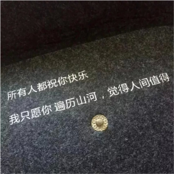 12句暗示"我喜欢你"的告白句子,句句写到心坎上,第一眼就心动