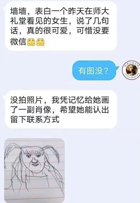 校园表白墙"翻车现场",好好的爱情却成了段子,看完笑到手抽筋