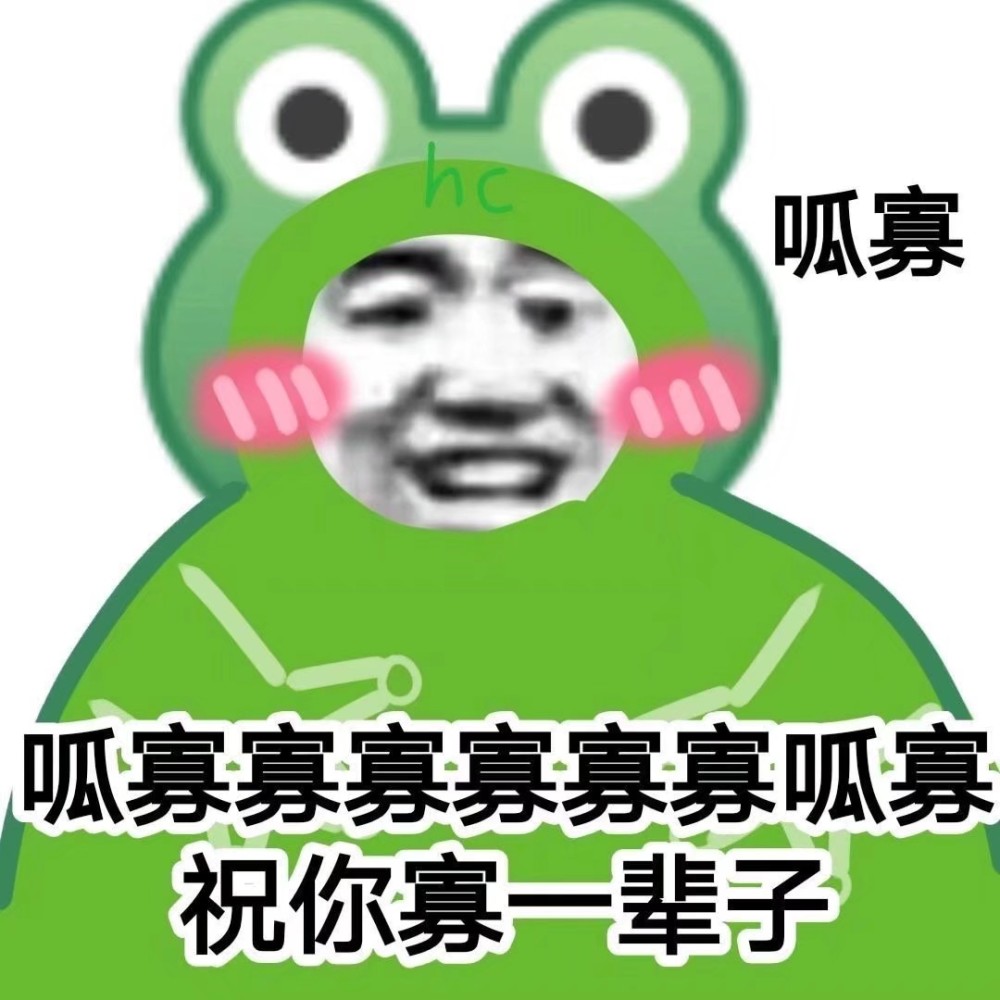 熊猫表情包 | 这又是你搭讪女孩子的花招吗