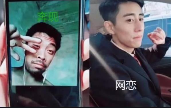 既然男生,女生网恋都喜欢修图, 那么就免不了奔现时双方都傻眼的情况.