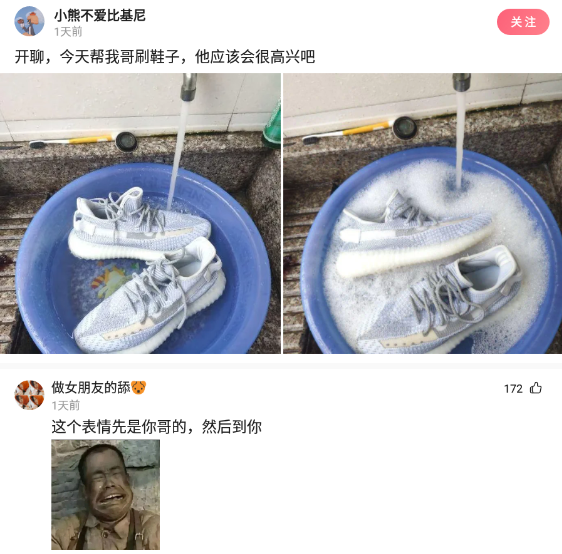 【搞笑问题10】今天帮我哥刷鞋子,他应该会很高兴吧.