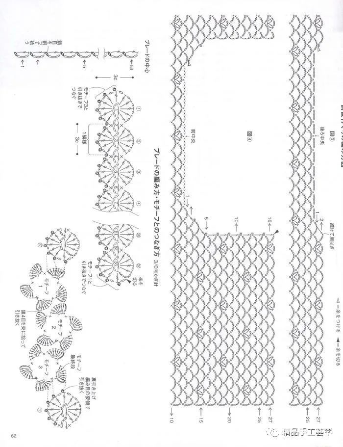 美丽的夏季网眼花朵短袖罩衫的钩法图解