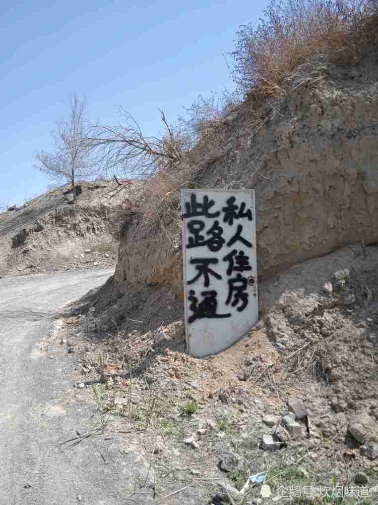 乌鲁木齐城区里还有这样的地方路边一块牌子写着私人住房此路不通