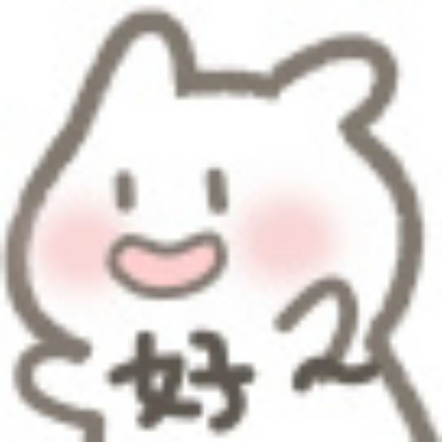 "适合大聪明女孩儿用的可爱表情包"