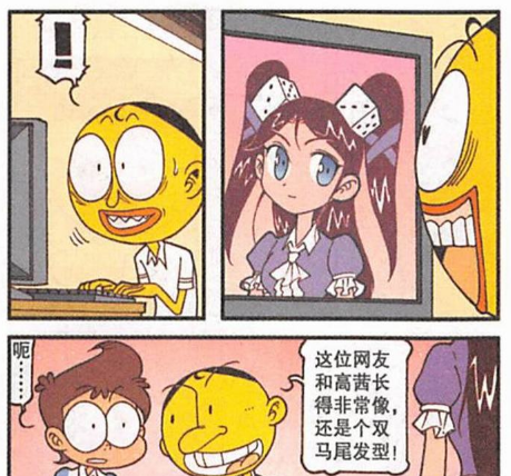 星太奇奋豆找到和高茜相似的女网友结果连跟屁虫都同款