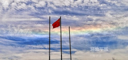北京上空出现日华 日晕 环地平弧,你看到了么
