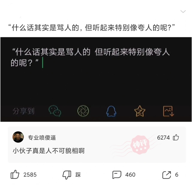 神评论:林黛玉得的病在现代医学中叫什么?网友:网抑云