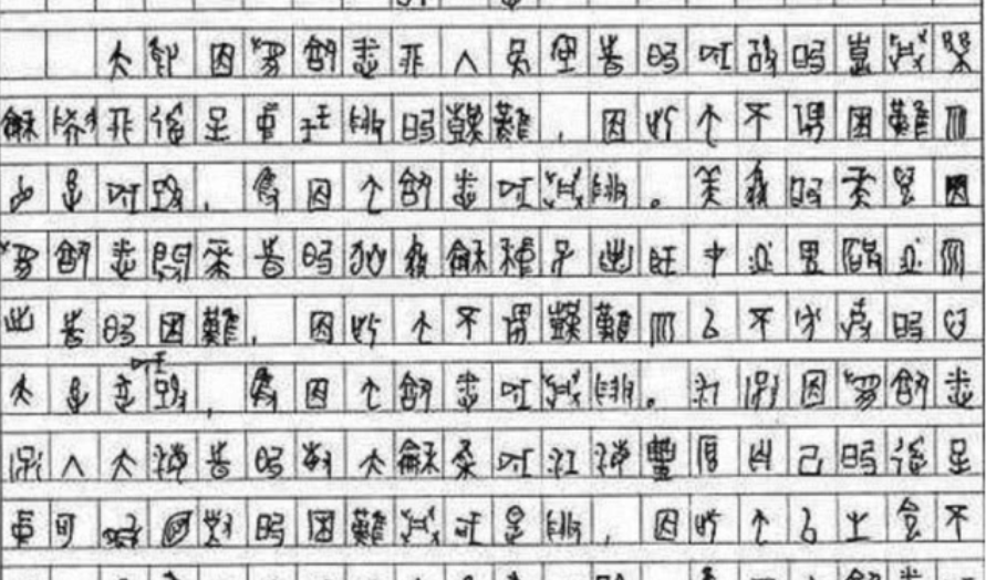 1500字的穿搭文怎么写_烧纸表文怎么写(3)