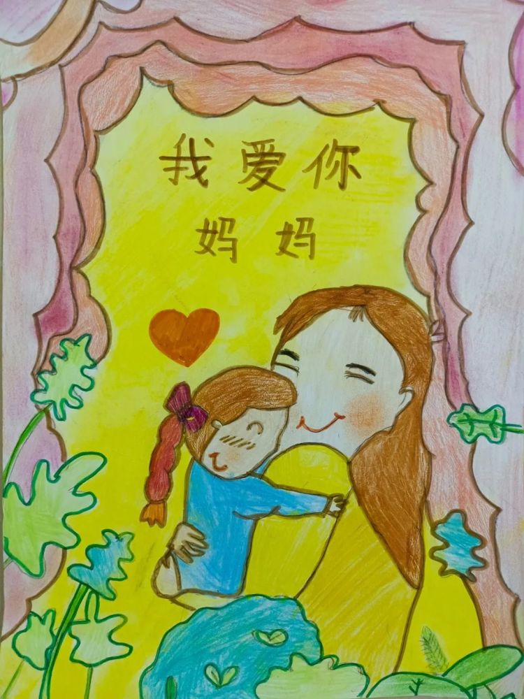 妈妈,我爱你的每一个样子!看孩子们画笔下的浓浓母爱