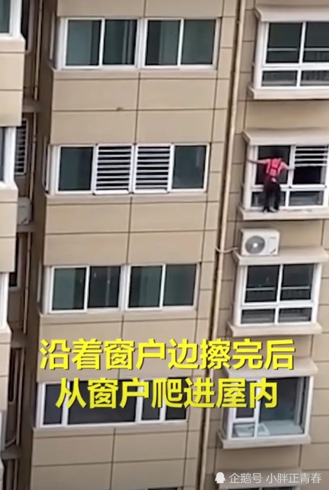可能因为窗户是个防盗窗,两扇玻璃只能开一扇,对面有个小侧玻璃她擦不
