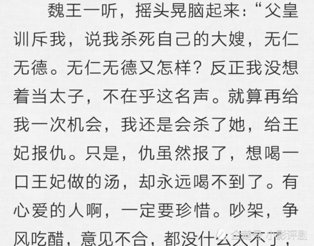 太子妃简谱_太子妃升职记(3)