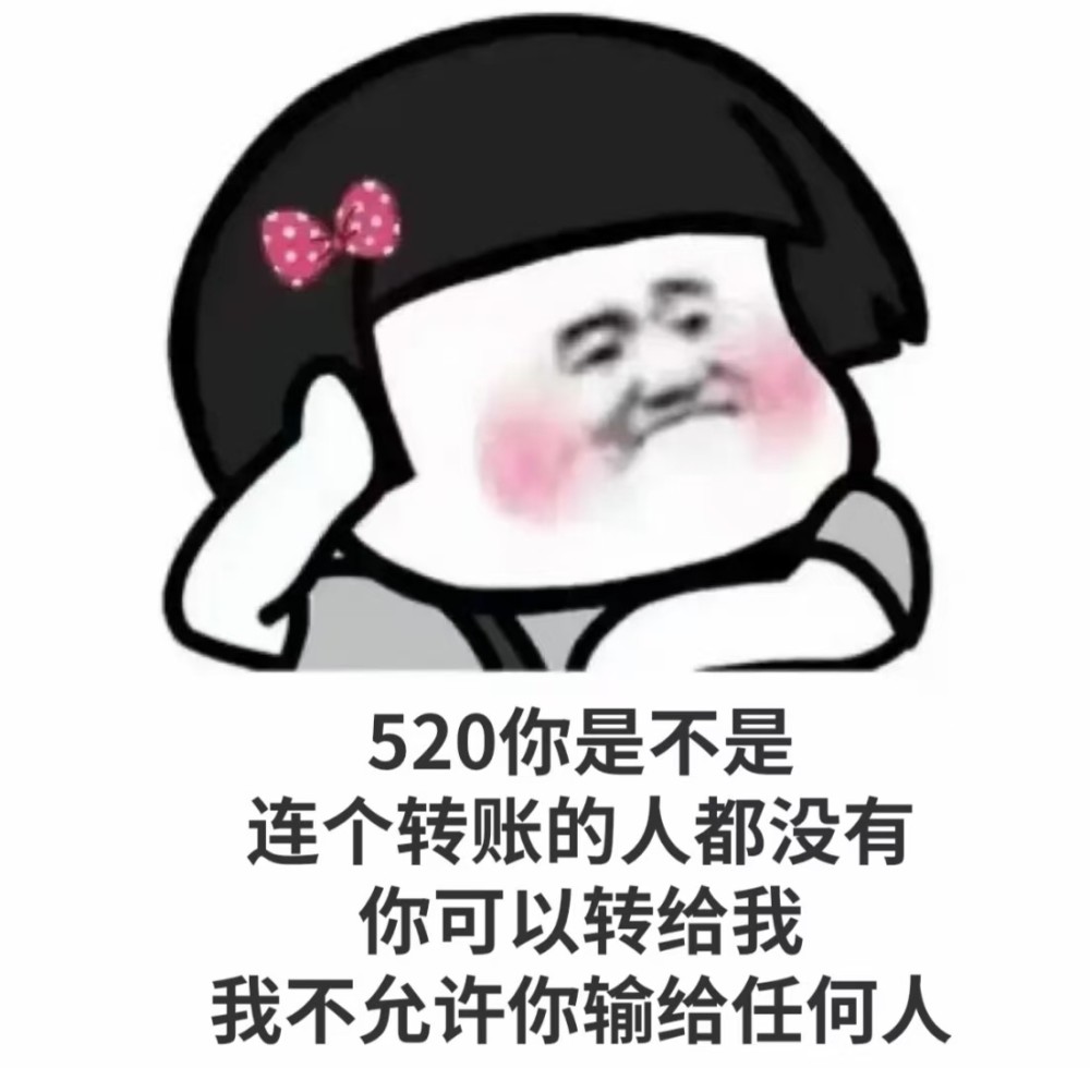 表情包【格局小了】