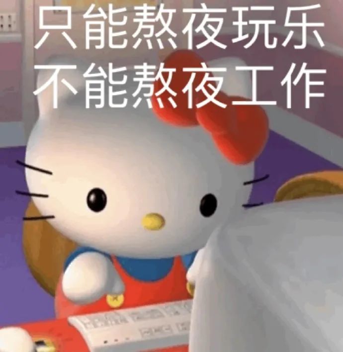 阴阳怪气hellokitty凯蒂猫表情包三丽鸥三丽欧表情包