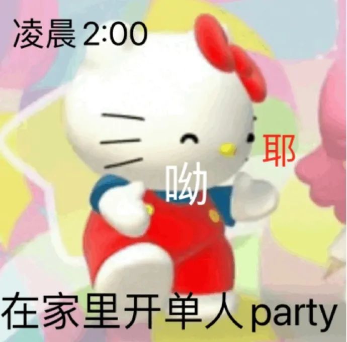 阴阳怪气hellokitty凯蒂猫表情包三丽鸥三丽欧表情包