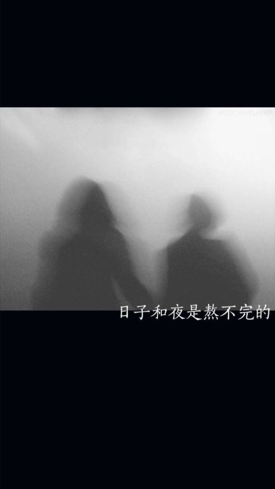 致每一个丧系女孩