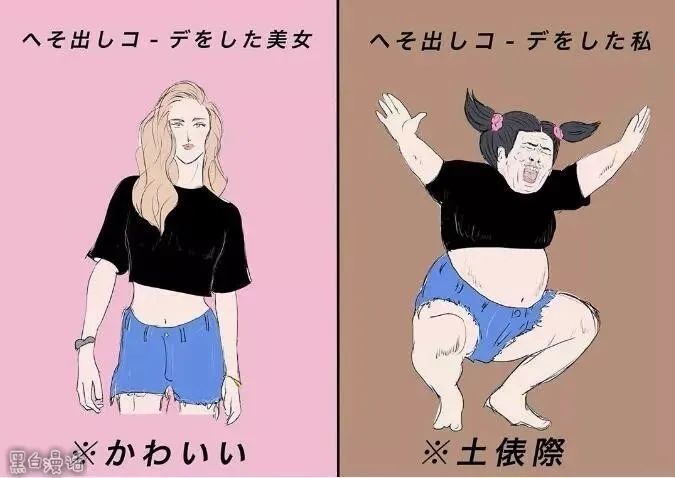 猎奇漫画日本网友绘制了美女和丑女的区别