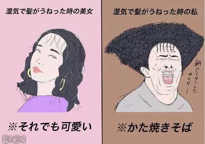 猎奇漫画:日本网友绘制了美女和丑女的区别!