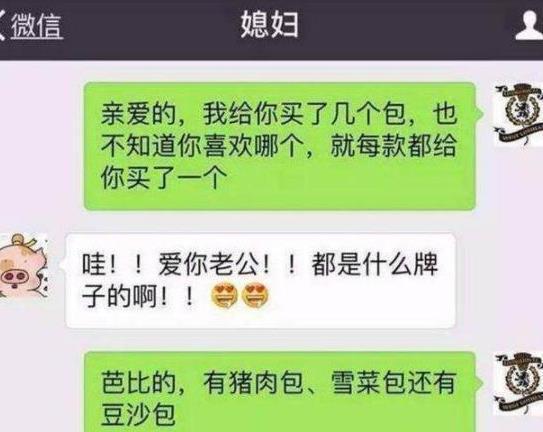 搞笑聊天记录:兄弟可能一辈子都不会有女朋友.