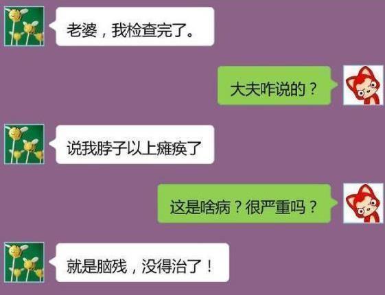 搞笑聊天记录:兄弟可能一辈子都不会有女朋友.