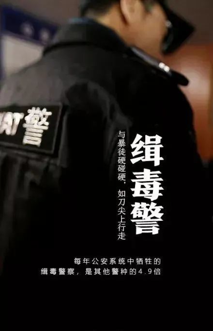 震惊云南缴毒1884公斤我们对缉毒警最好的致敬就是抵制毒品