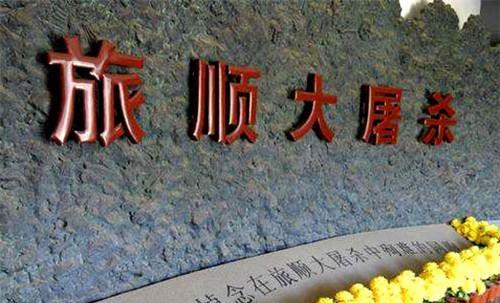 中国唯一禁止日本人进入的景点,一旦发现就被遣返,天皇也不例外