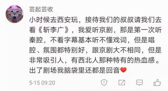 秦腔金鱼呀金鱼呀唱词曲谱_秦腔大香山剧本唱词