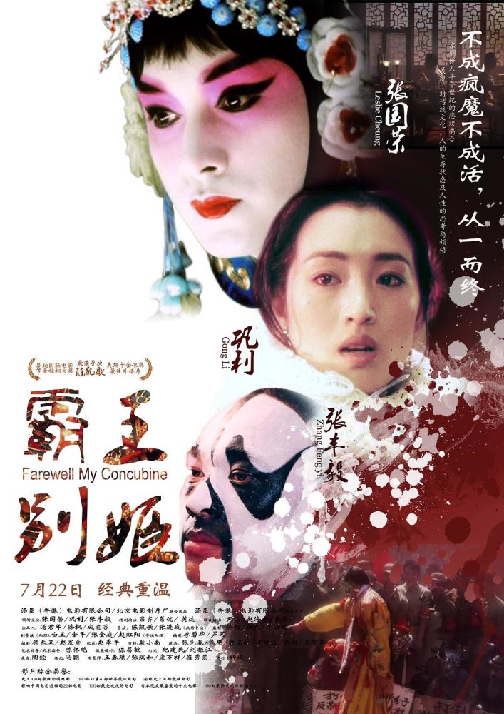 霸王别姬中一把宝剑虞姬别霸王从一而终虽死不悔