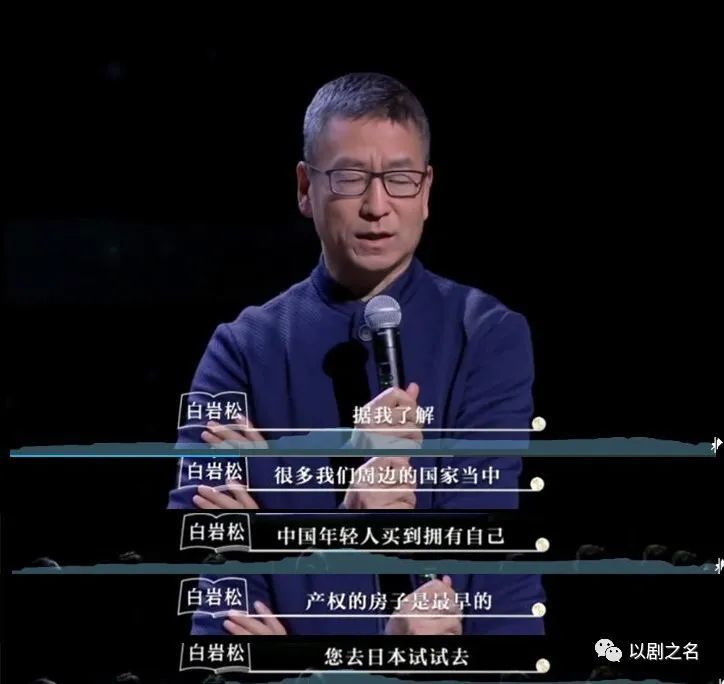 不会吧,白岩松老师也"翻车"了?