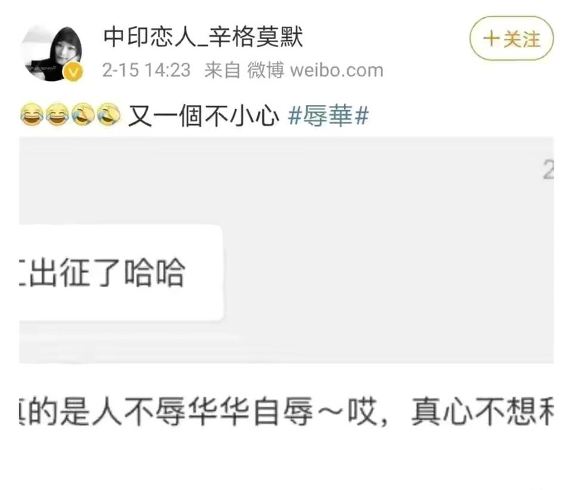 更坏的表现也接踵而至,她丈夫拉杰辛格是个狂热的反华分子,辛格莫默也