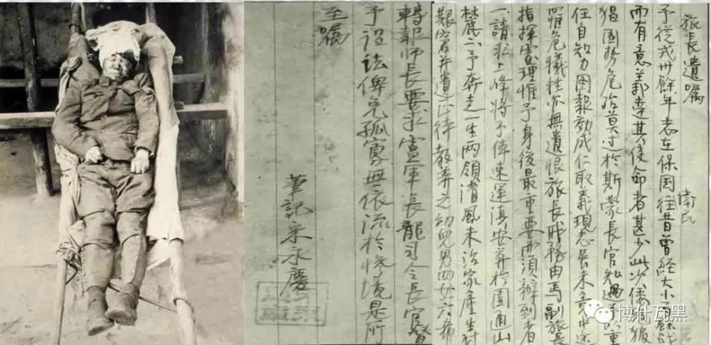 滇军战史之禹王山战役